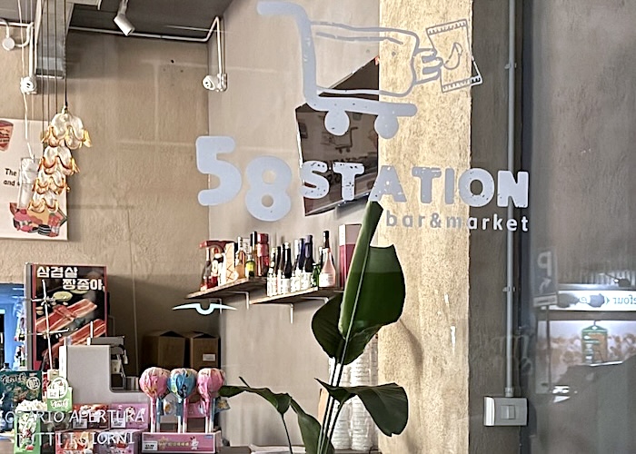 米兰 58 Station Bar & Market