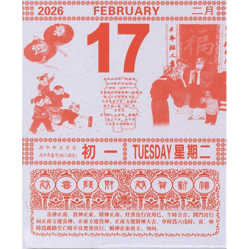 Chinese Lunisolar Calendar traditional calendar
